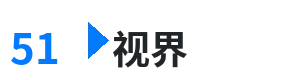 51视界 - 片濑桃 综合内容门户Logo